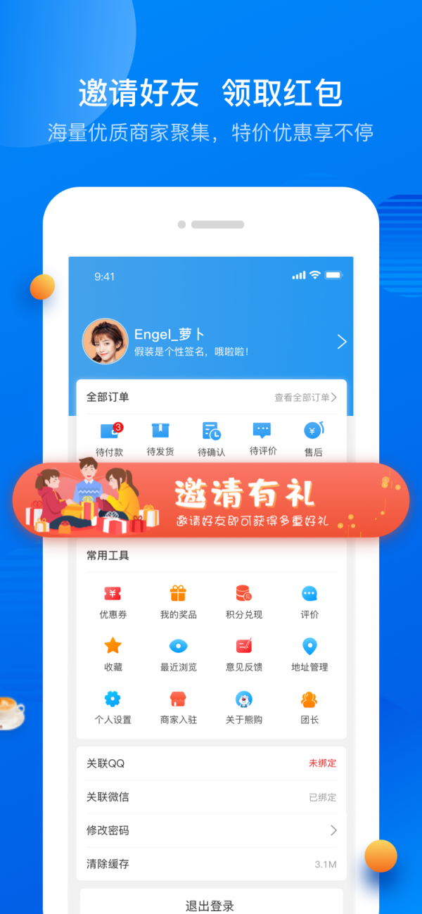 熊购到家