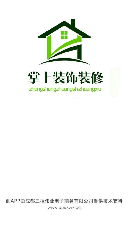 掌上装饰装修