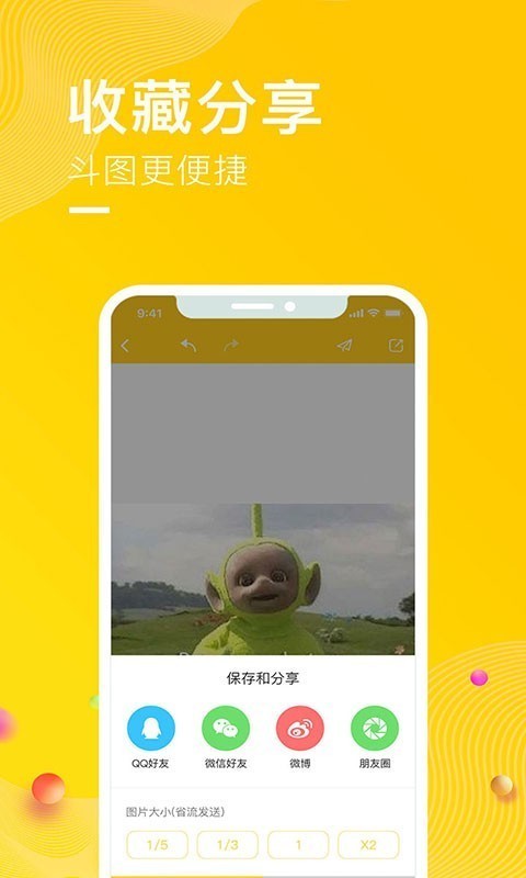 表情包大全