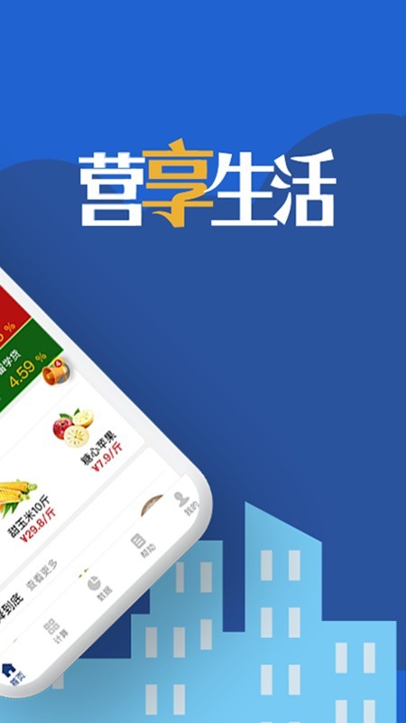 营享生活