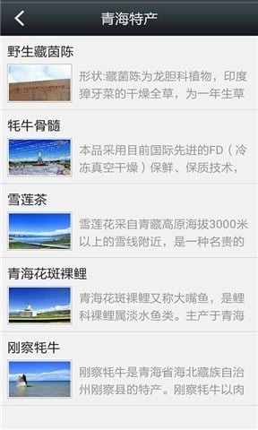 青海自驾游