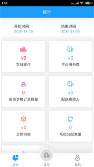 掌柜优选配送