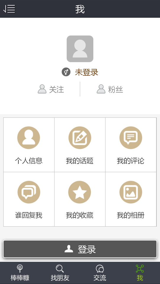 球球棒棒糠