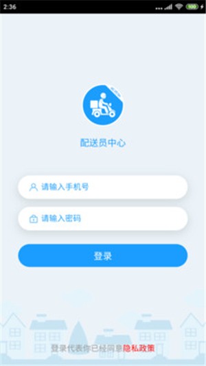 掌柜优选配送