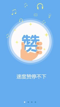 心肝秒赞