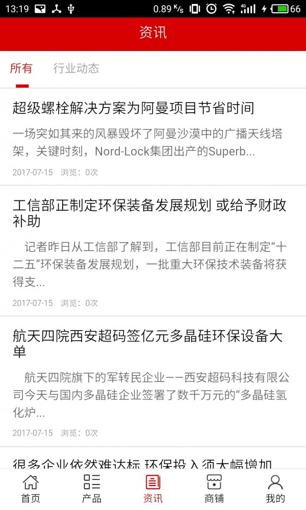 云南环保设备网