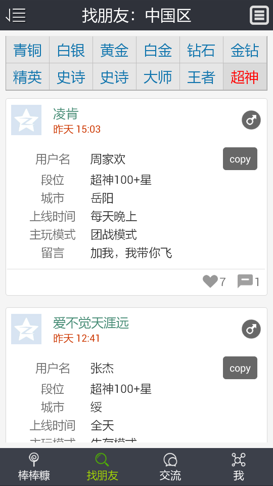 球球棒棒糠