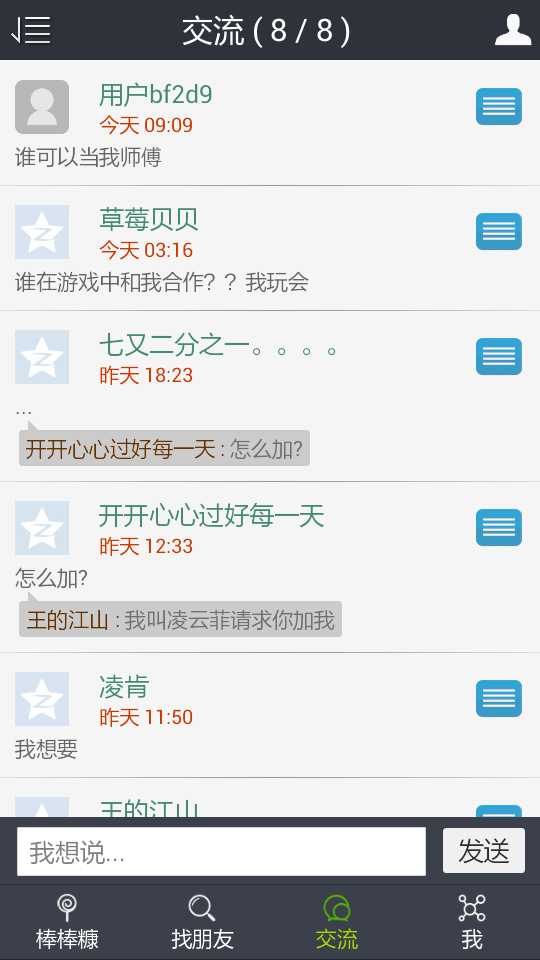 球球棒棒糠