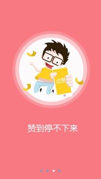 心肝秒赞