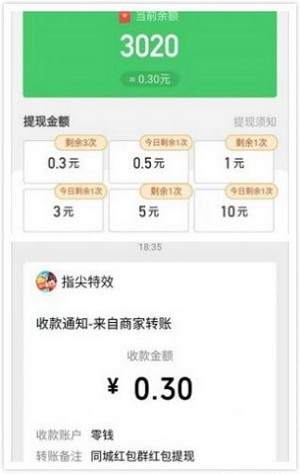天天红包