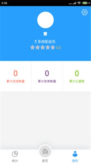 掌柜优选配送