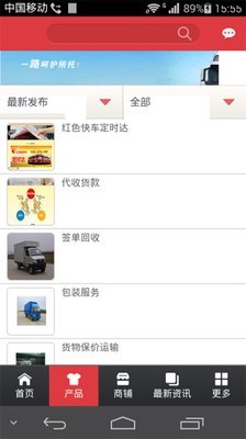 国际物流行业平台
