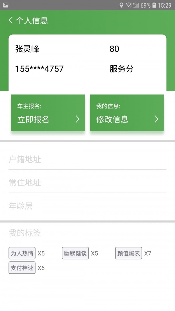 云上出行