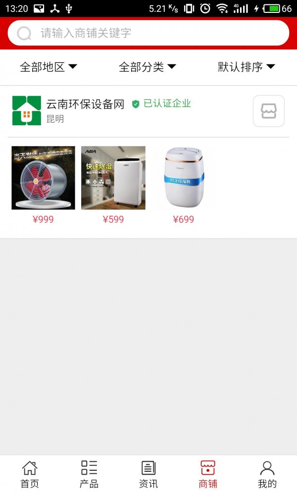 云南环保设备网