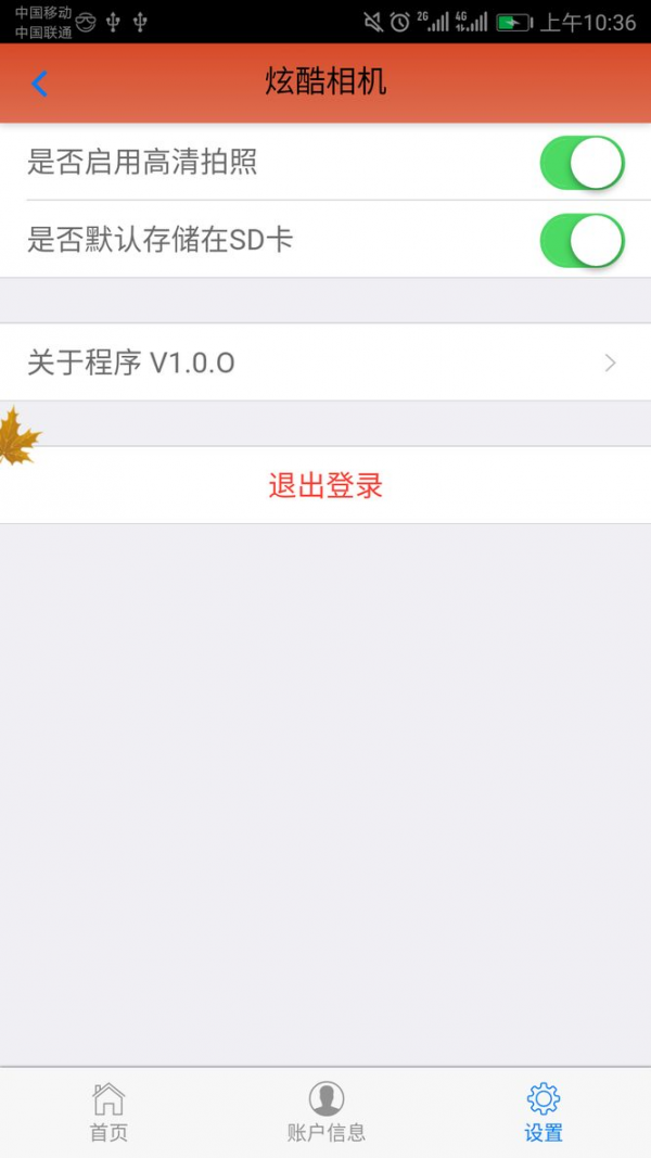 炫酷相机