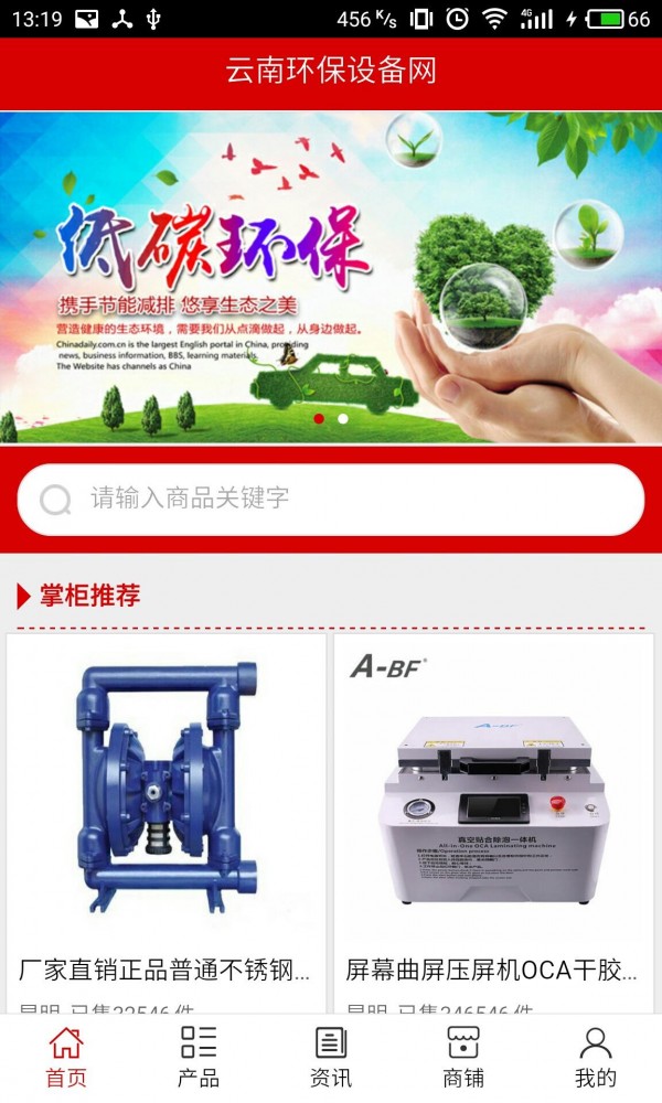 云南环保设备网
