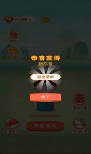天天红包
