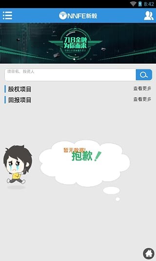 718bank众筹