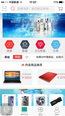 嘻米生活
