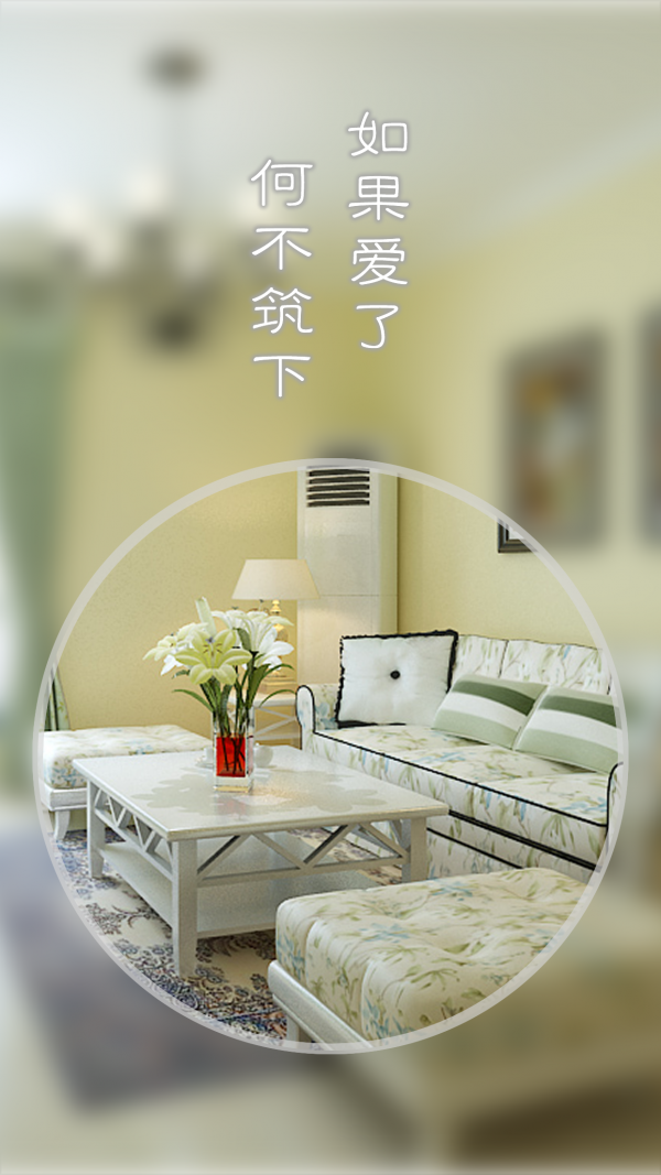 家具选购商城