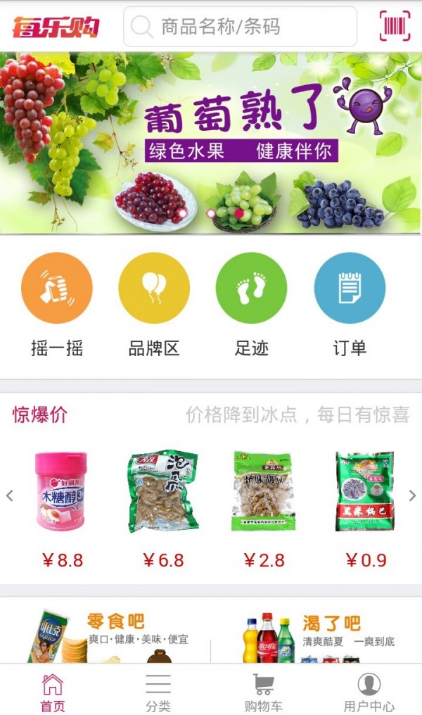 每乐购