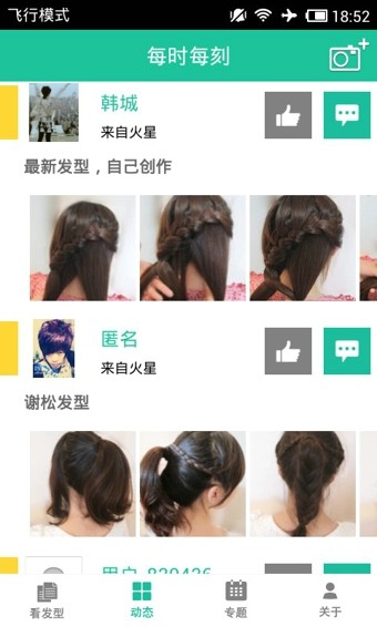 男生发型精选