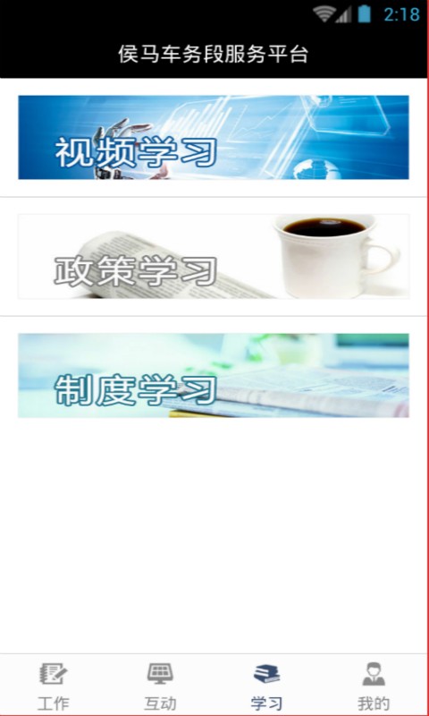 侯车人家