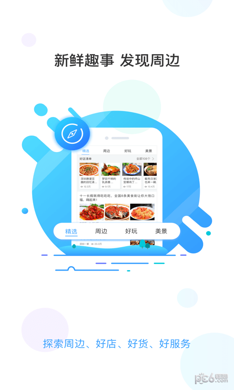 亿赚生活