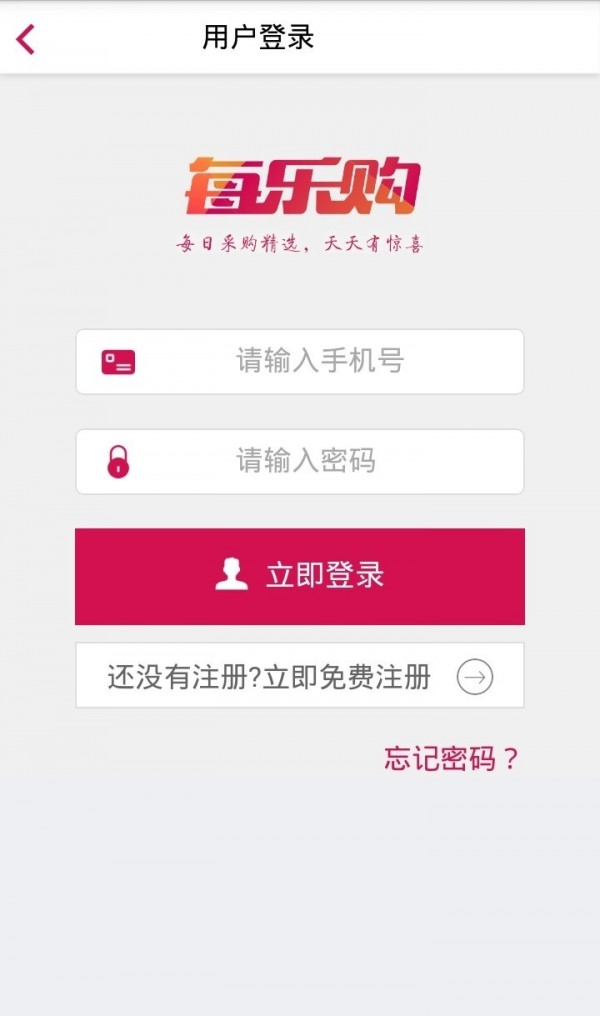每乐购