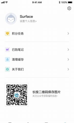 医考笔记
