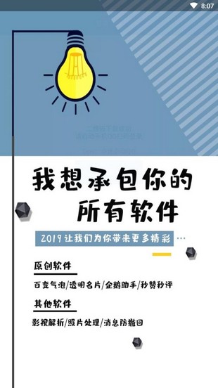 qq一键签到助手