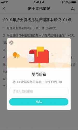 医考笔记