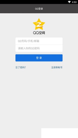 qq一键签到助手