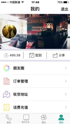 嘻米生活