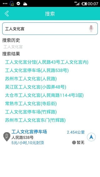 帮停车