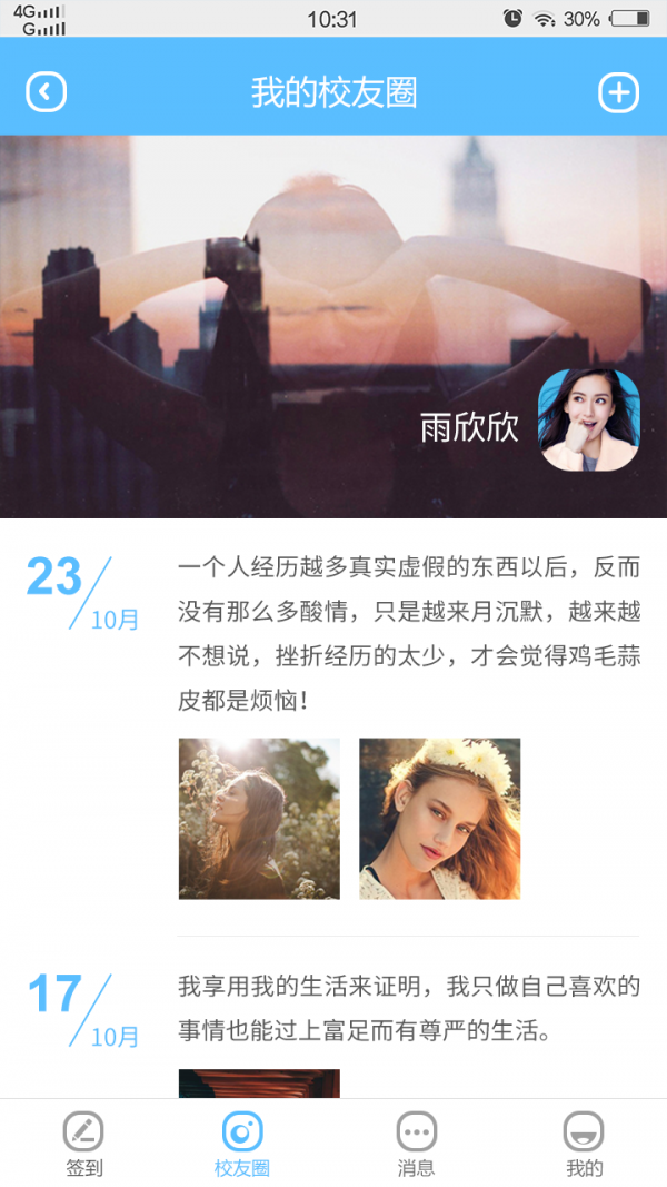超级学童