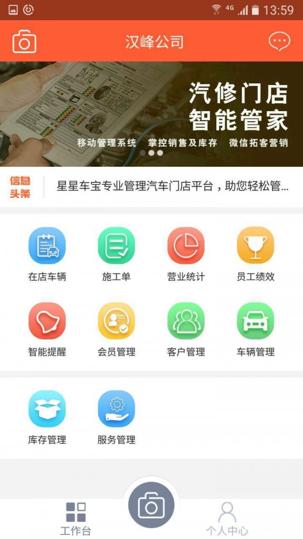星星车宝