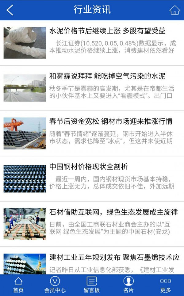 贵州建材行业