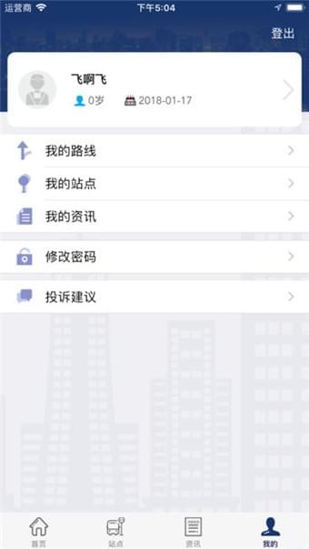 固安公交