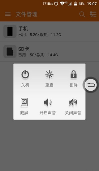 屏幕助手