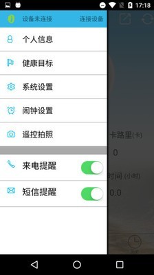 计步小助手