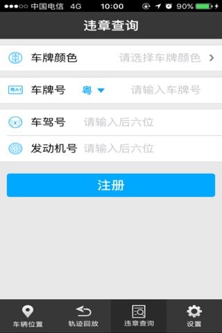 云车行通