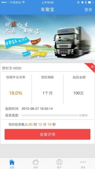 车聚宝