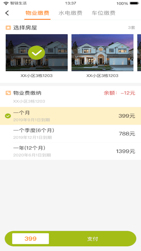 链生活