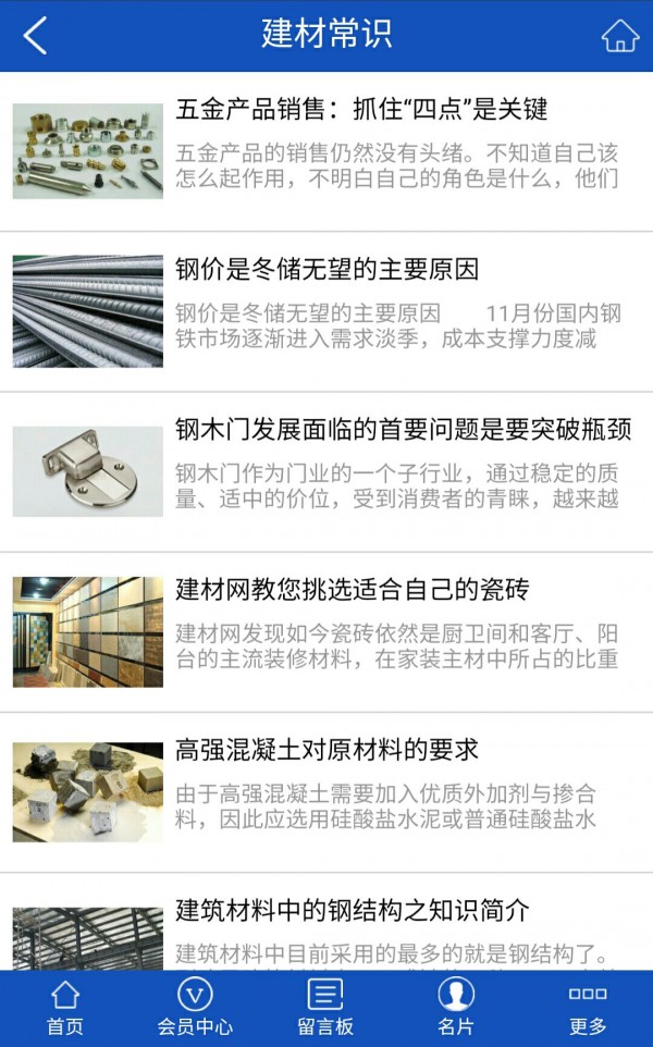 贵州建材行业