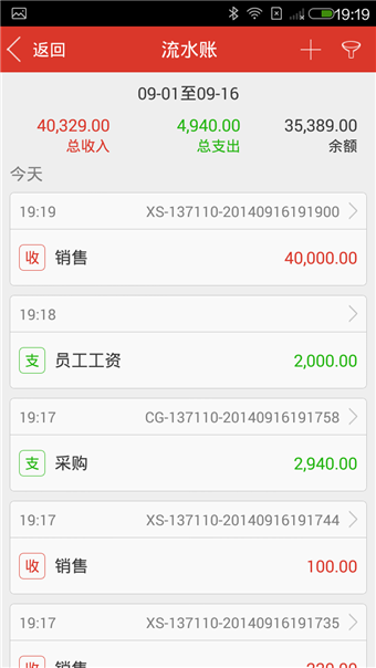 来钱快进销存