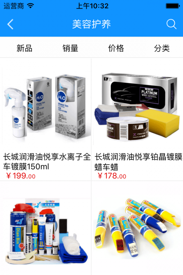 汽车用品采购网