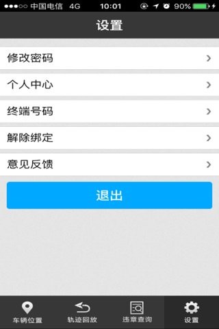 云车行通