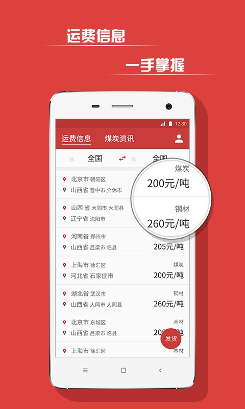 56快车
