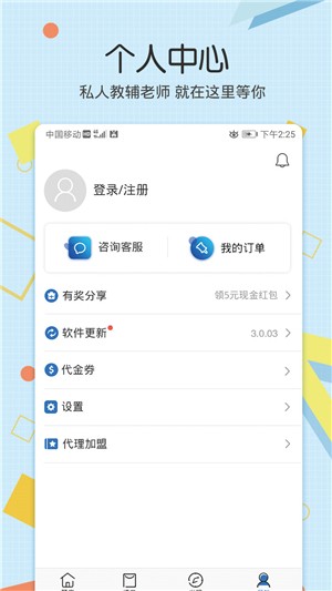致题库